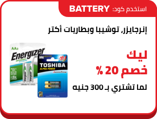 /eg-nov24-ss-home-battery