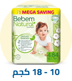 /baby-products/diapering/baby-products/diapering/diapers-noon/disposable-diapers