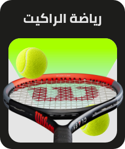 /sports-and-outdoors/sports/racquet-sports-16542