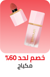 /beauty/makeup-16142/super-saver-sale