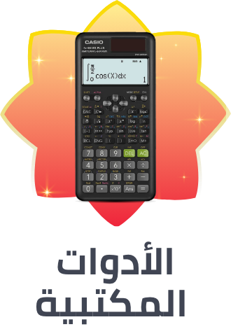 /office-supplies/ramadan-sale-offers-egypt