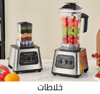 /home-and-kitchen/home-appliances-31235/small-appliances/blenders-appliance