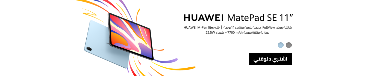 /eg-sep24-huawei-matepad-se11