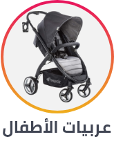 /baby-products/baby-transport/standard/ramadan-sale-offers-egypt