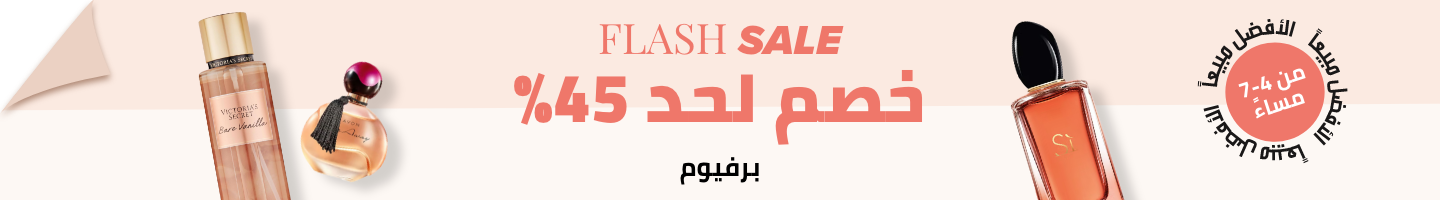 /eg-beautyfestival-flash-sale