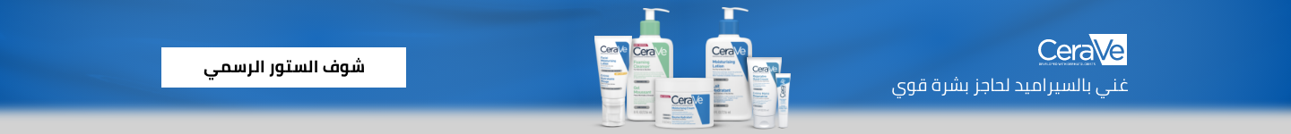 /cerave-store-new