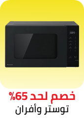 /home-and-kitchen/home-appliances-31235/small-appliances/ovens-and-toasters/super-saver-sale