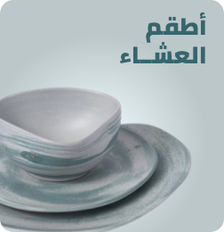 /home-and-kitchen/kitchen-and-dining/serveware