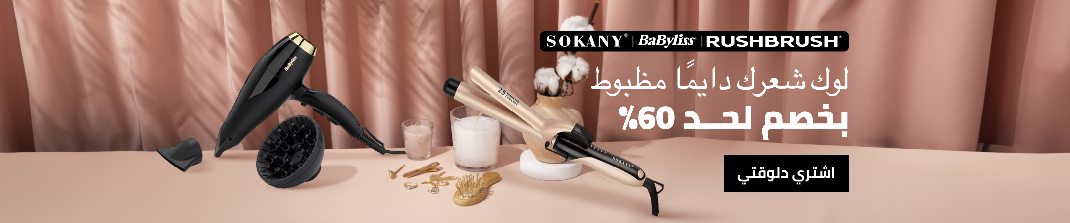 /beauty/hair-care/styling-tools