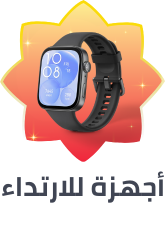 /electronics-and-mobiles/wearable-technology/ramadan-sale-offers-egypt