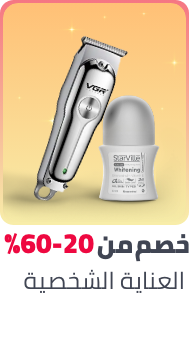 /beauty/personal-care-16343/ramadan-sale-offers-egypt