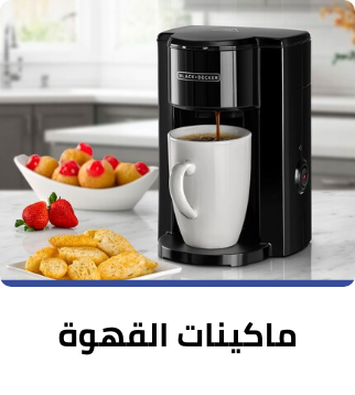 /home-and-kitchen/home-appliances-31235/small-appliances/coffee-makers/eg-btech