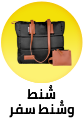 /fashion/luggage-and-bags