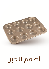 /home-and-kitchen/kitchen-and-dining/bakeware