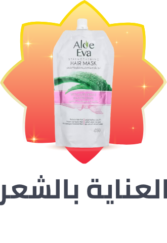 /beauty/hair-care/ramadan-sale-offers-egypt