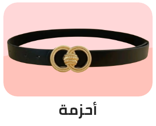 /fashion/women-31229/accessories-16273/belts-23880/eg-fashion-women-cat/eg-feb25-women-valentines