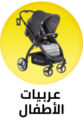 /baby-products/baby-transport/standard/super-saver-sale