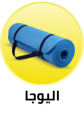 /sports-and-outdoors/exercise-and-fitness/yoga-16328/yellow-friday-sale-offers