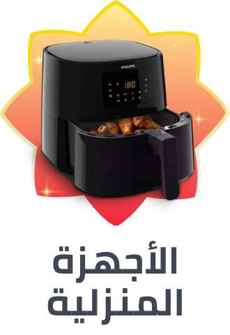 /home-and-kitchen/home-appliances-31235/ramadan-sale-offers-egypt