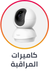 /electronics-and-mobiles/camera-and-photo-16165/surveillance-cameras-18886/ramadan-sale-offers-egypt