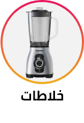 /home-and-kitchen/home-appliances-31235/small-appliances/blenders-appliance/ramadan-sale-offers-egypt