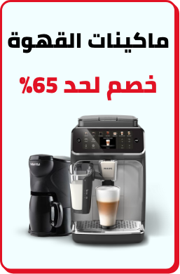 /home-and-kitchen/home-appliances-31235/small-appliances/coffee-makers/yellow-friday-sale-offers