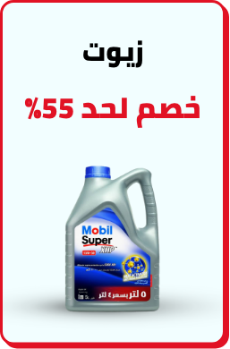 /automotive/oils-and-fluids/yellow-friday-sale-offers