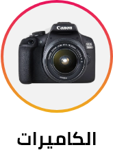 /electronics-and-mobiles/camera-and-photo-16165/ramadan-sale-offers-egypt