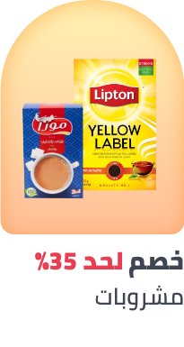 /grocery-store/beverages-16314/ramadan-sale-offers-egypt?sort[by]=popularity&sort[dir]=desc