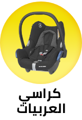 /baby-products/baby-transport/car-seats/super-saver-sale