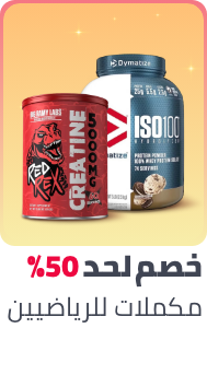 /health/sports-nutrition/ramadan-sale-offers-egypt