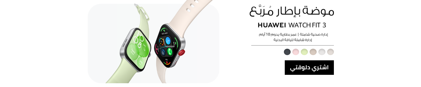 /eg-sep24-huawei-watchfit3