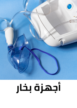 /health/medical-supplies-and-equipment/home-care/nebulizers