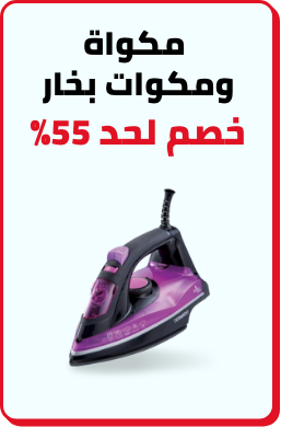 /home-and-kitchen/home-appliances-31235/small-appliances/irons-and-steamers/yellow-friday-sale-offers