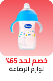 /baby-products/feeding-16153/super-saver-sale