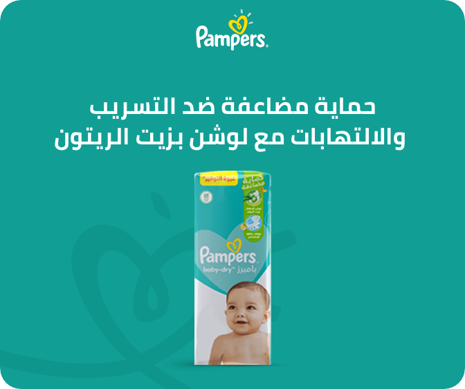 /eg-olive-oil-pampers