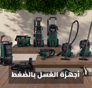 /home-and-kitchen/patio-lawn-and-garden/garden-tools-gardening-equipments/pressure-washer-patio/eg-bosch-tools