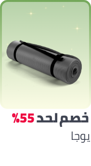 /sports-and-outdoors/exercise-and-fitness/yoga-16328/ramadan-sale-offers-egypt