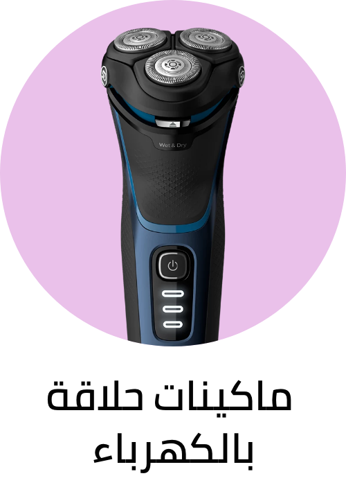 /beauty/personal-care-16343/shaving-and-hair-removal/mens-31111/electric-shavers-31115