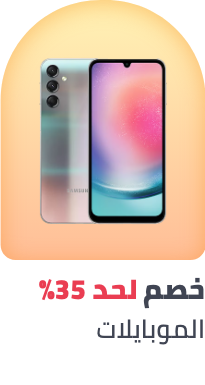 /electronics-and-mobiles/mobiles-and-accessories/mobiles-20905/ramadan-sale-offers-egypt?sort[by]=popularity&sort[dir]=desc