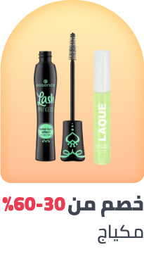 /beauty-and-health/beauty/makeup-16142/ramadan-sale-offers-egypt?sort[by]=popularity&sort[dir]=desc
