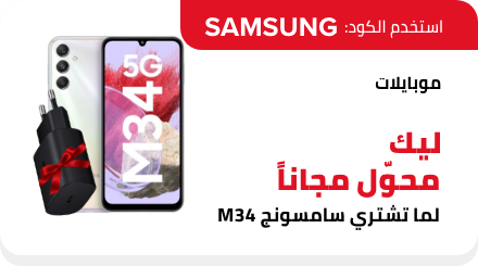 /eg-nov24-samsung-m34-bundle