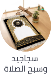 /home-and-kitchen/home-decor/religious-and-spiritual-items/eg-ramadan-home-24