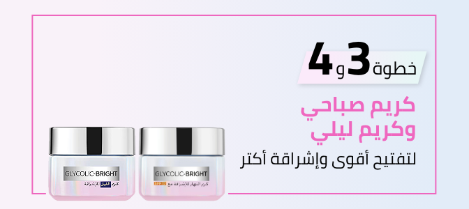 /eg-loreal-glycolic-creams?sort[by]=popularity&sort[dir]=desc