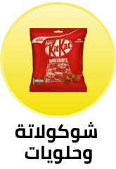 /grocery-store/candy-and-chocolate-16889/yellow-friday-sale-offers