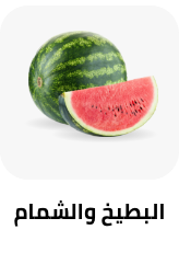 /search?f[category]=melons&f[tag]=daily-fresh-produce