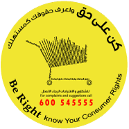 accessibility.consumer-rights